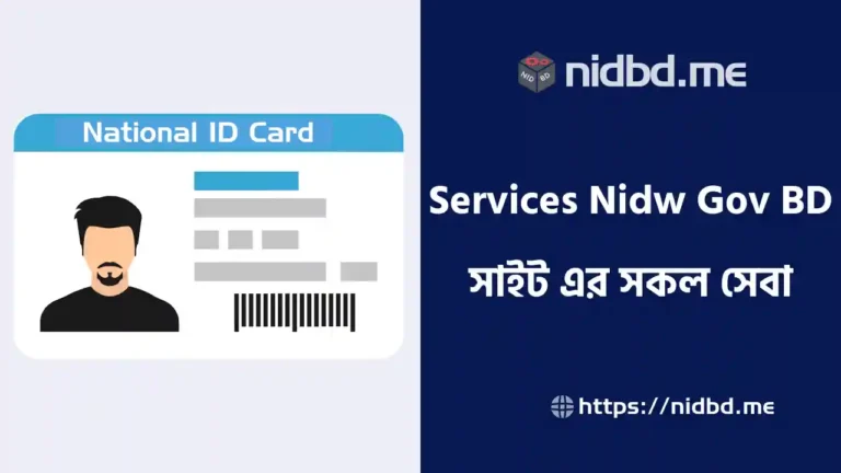 Services nidw gov bd