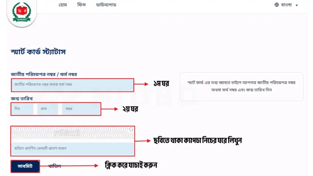 smart card status check